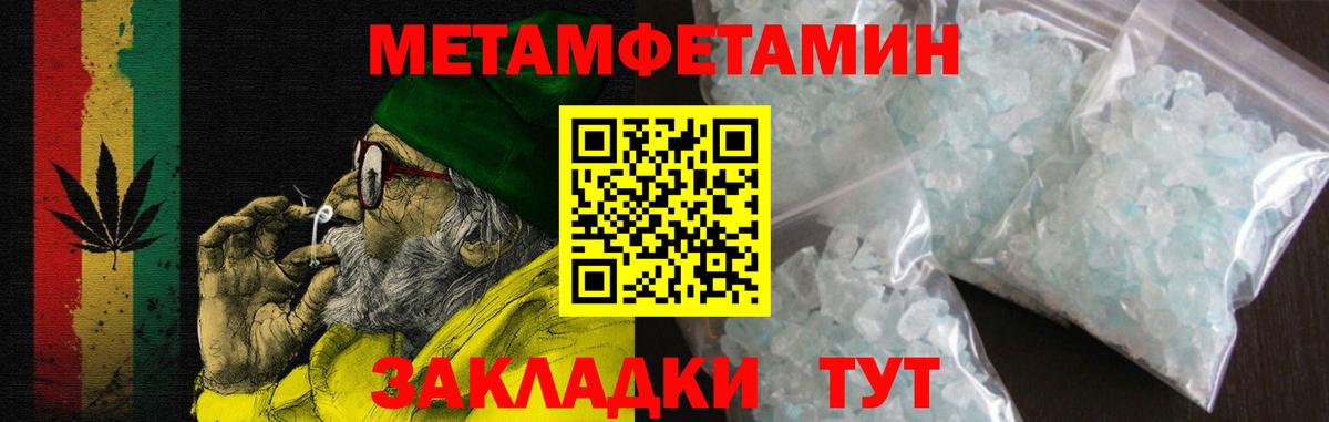 АМФЕТАМИН 97% Надым
