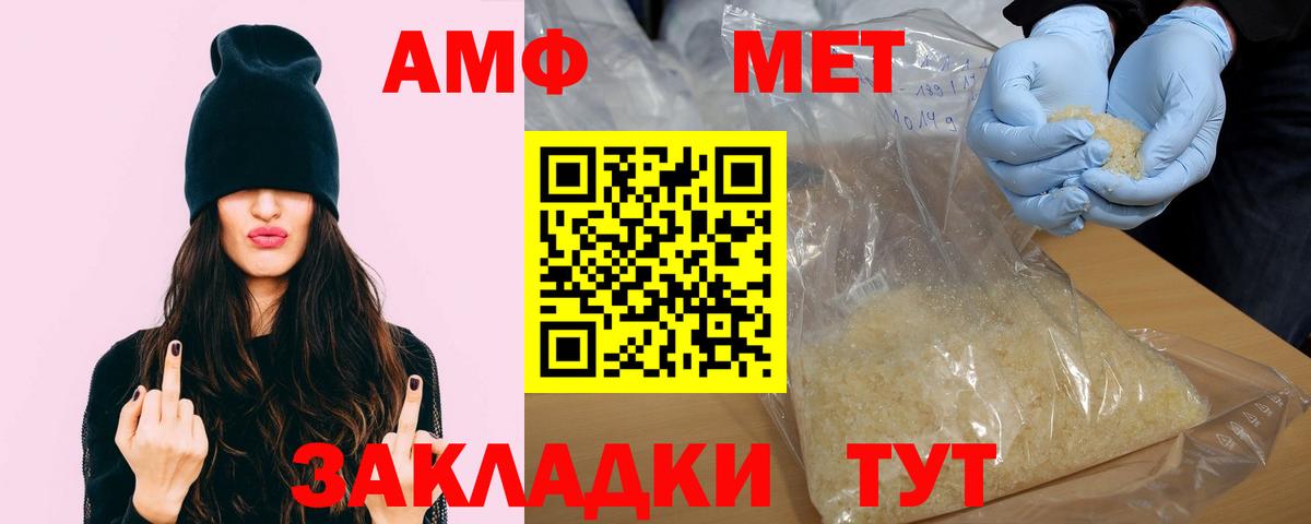 АМФЕТАМИН  Вход с VPN  Надым  АМФЕТАМИН VHQ 