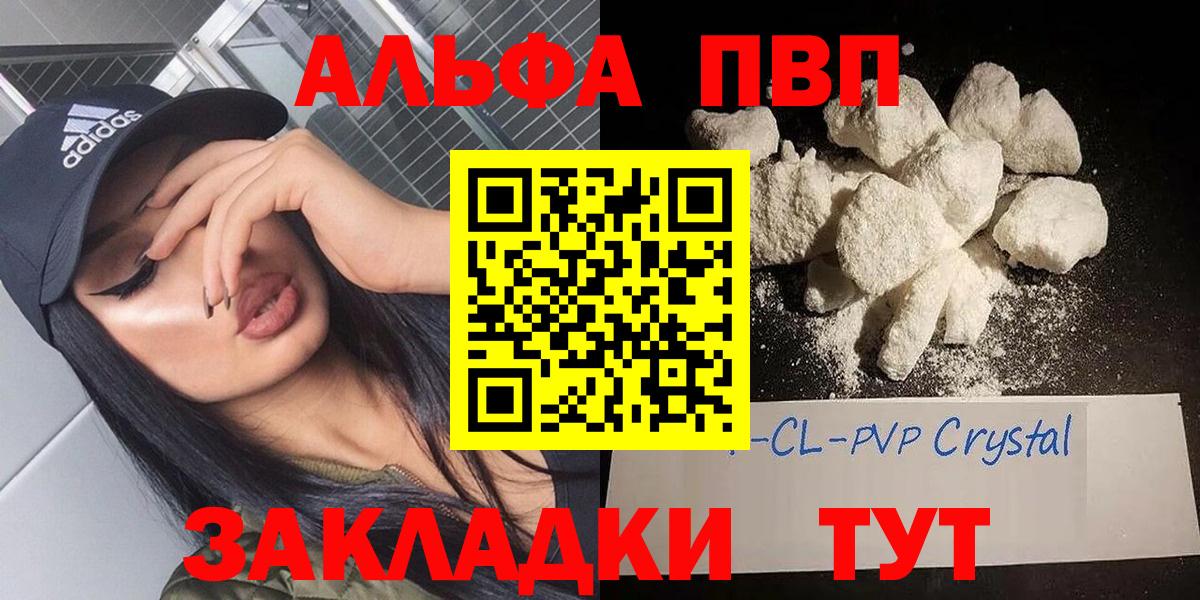 Alfa_PVP Соль Надым