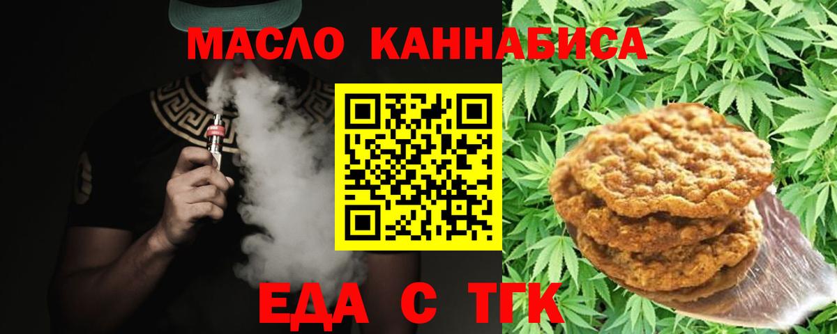 Canna-Cookies марихуана  Вход с VPN  Надым 