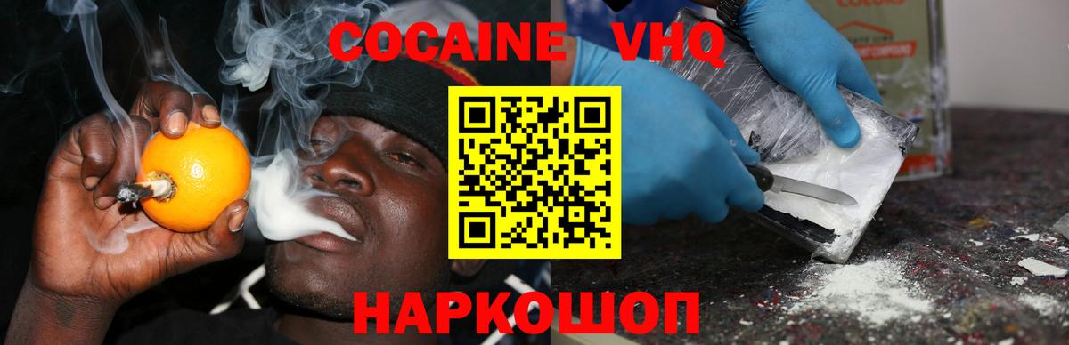 Надым  Кокаин FishScale  Кокаин  Вход с VPN  КОКАИН Эквадор 