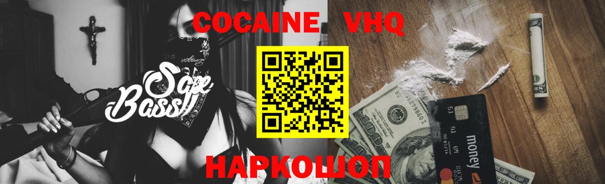 COCAIN 99% Надым