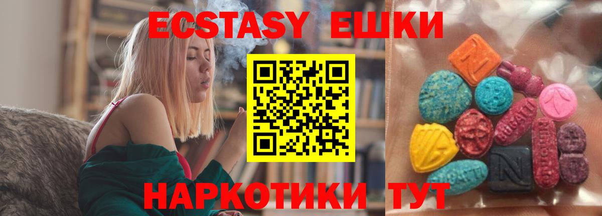 Ecstasy XTC  Ecstasy 250 мг  Надым  Вход с VPN 