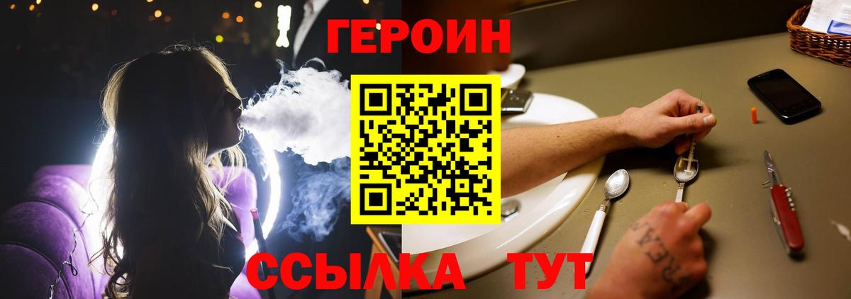 Надым  ГЕРОИН хмурый  ГЕРОИН  Вход с VPN 
