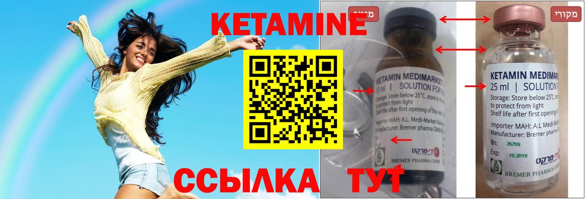 Надым  Кетамин VHQ  Вход с VPN  Кетамин VHQ 