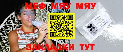 MESCALINE Чапаевск