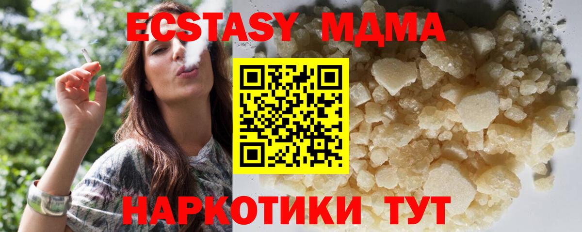 MDMA молли Надым