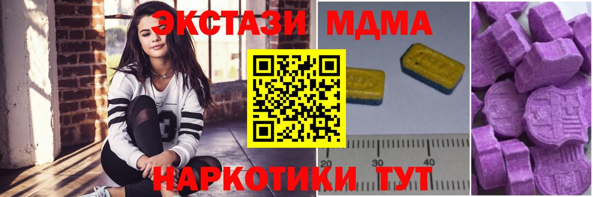 MDMA кристаллы  Вход с VPN  МДМА молли  Надым 