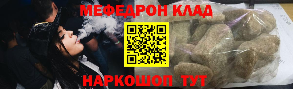 Мефедрон mephedrone  Мефедрон  Надым  Меф  Вход с VPN 