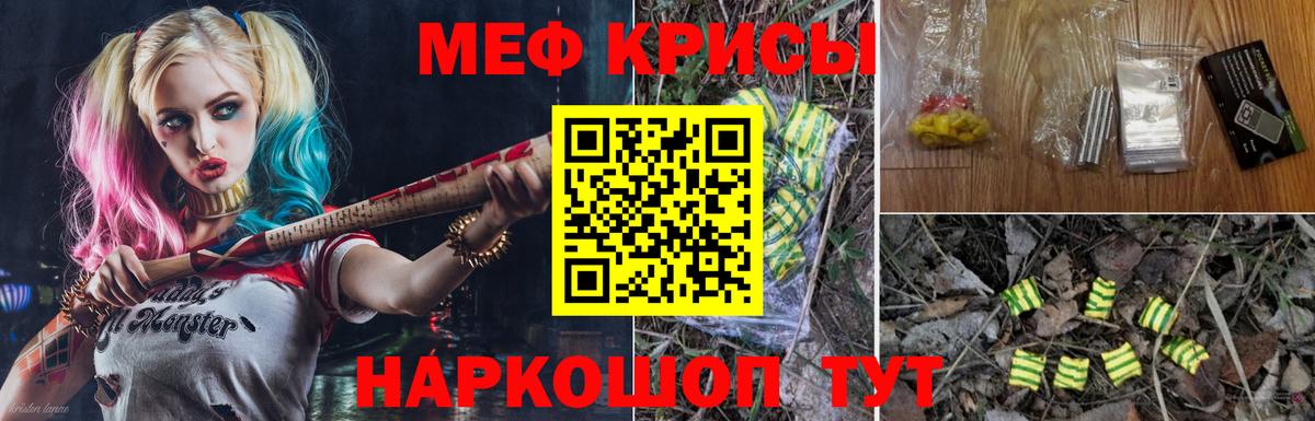 Мефедрон  Надым