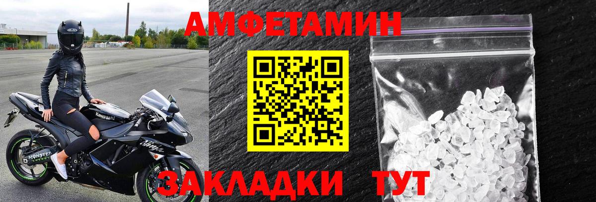 МЕТАМФЕТАМИН кристалл  Вход с VPN  Надым 