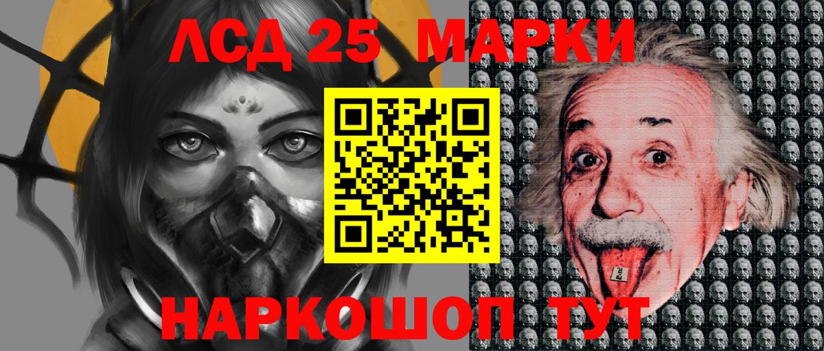 Марки NBOMe 1,8мг Надым
