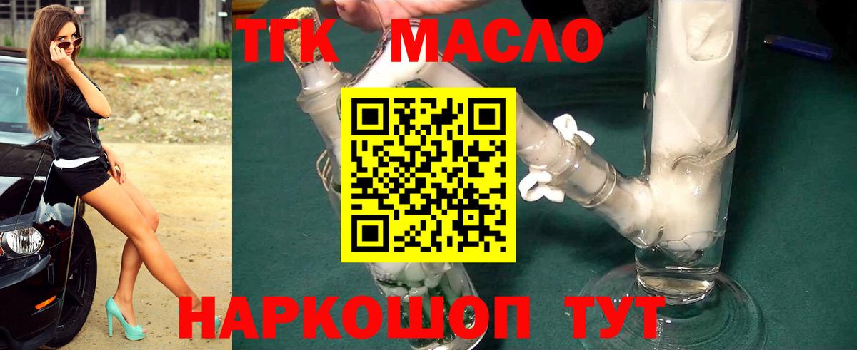 Дистиллят ТГК вейп с тгк Надым