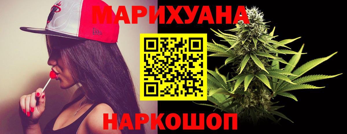 Надым  Каннабис план  Вход с VPN  Конопля сатива  Бошки марихуана AK-47 